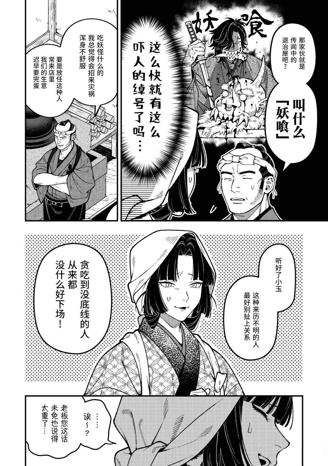 第1话11