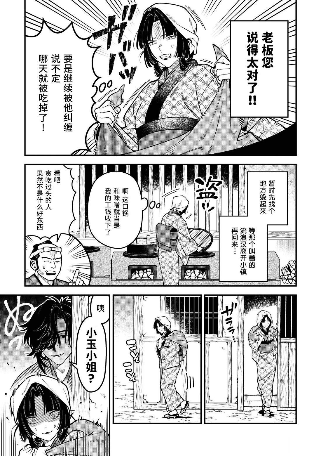 第1话12