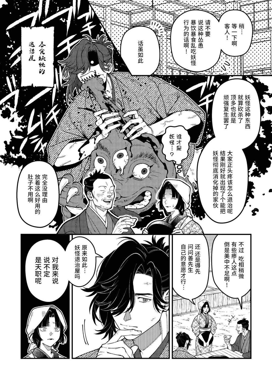 第1话6