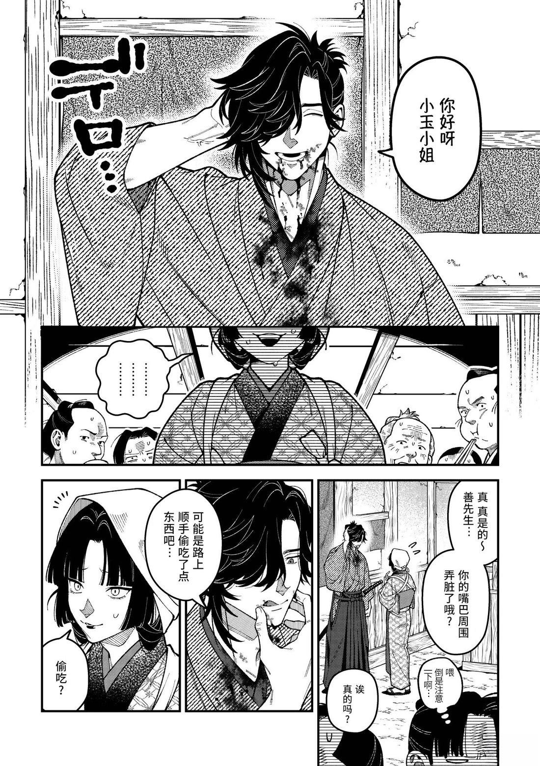 第1话9