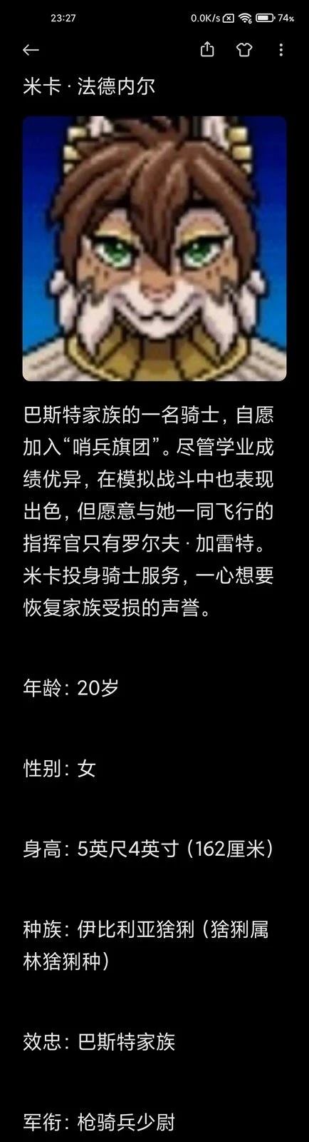 人物介绍5