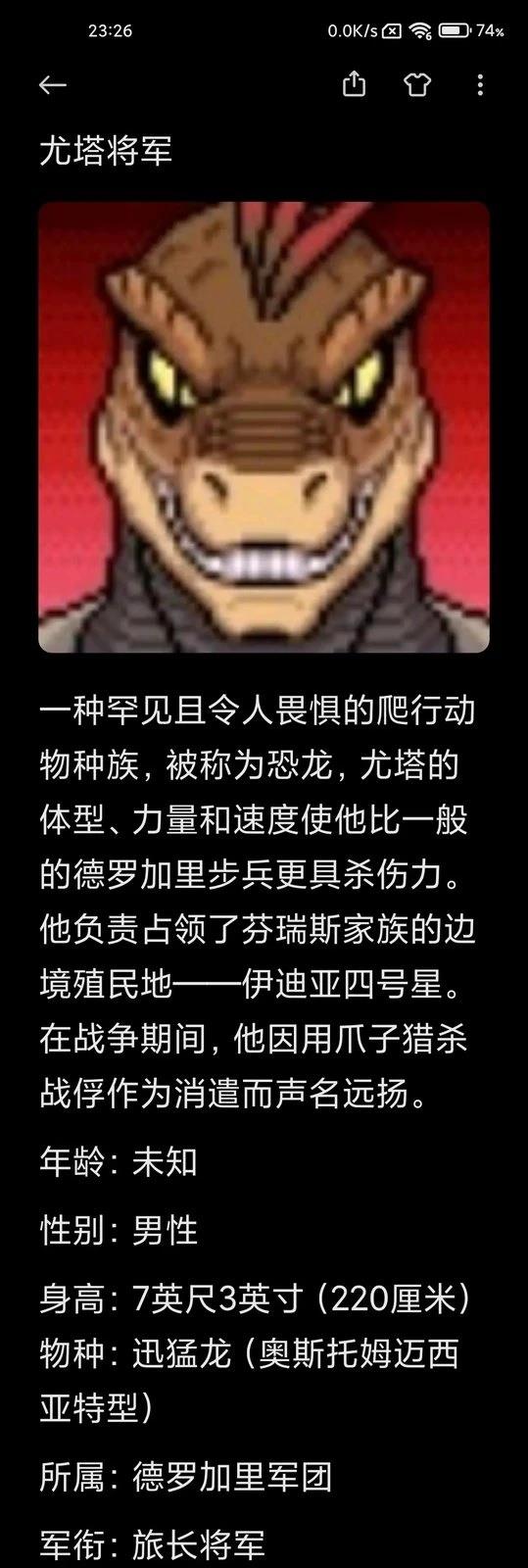 人物介绍6