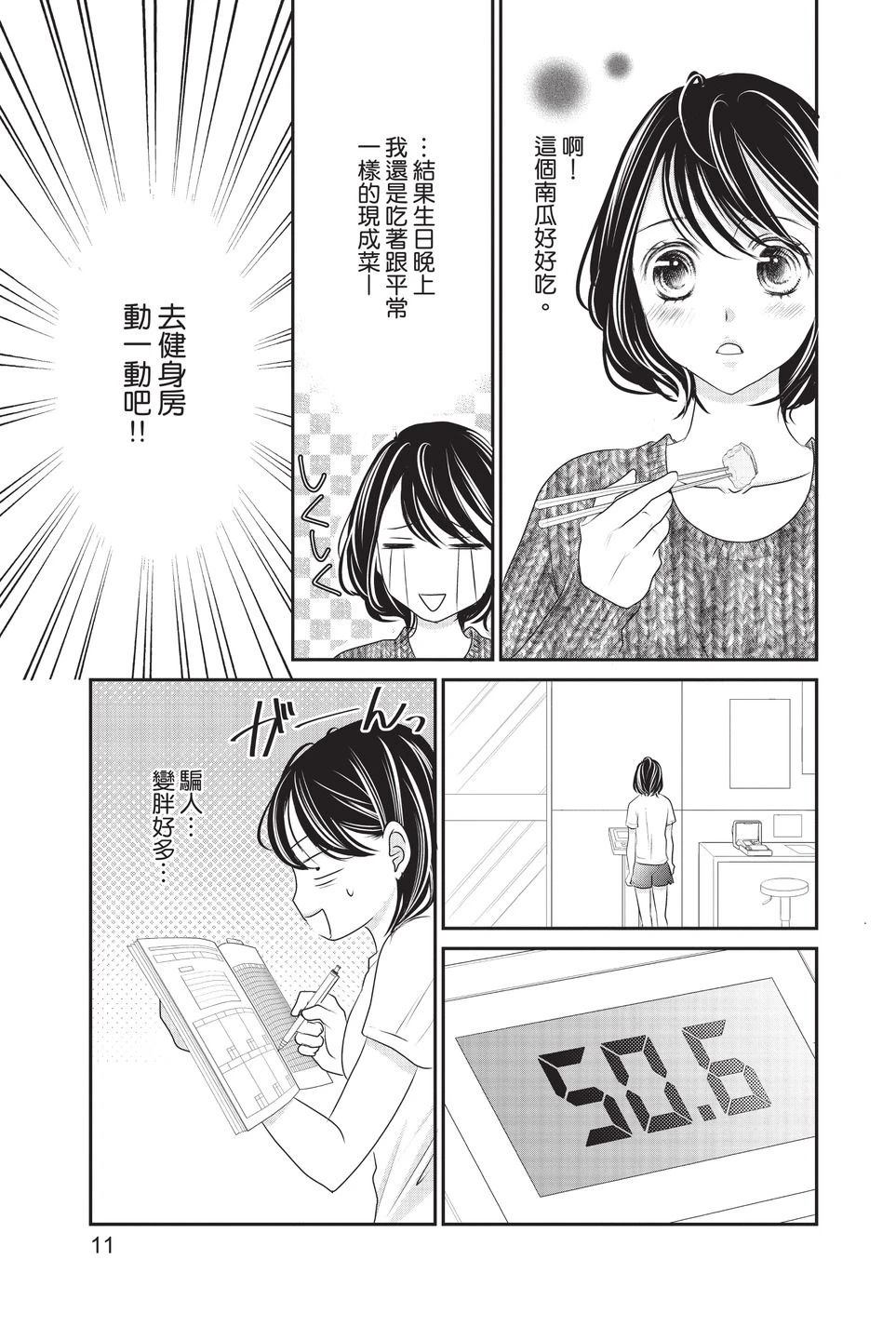 第1卷12