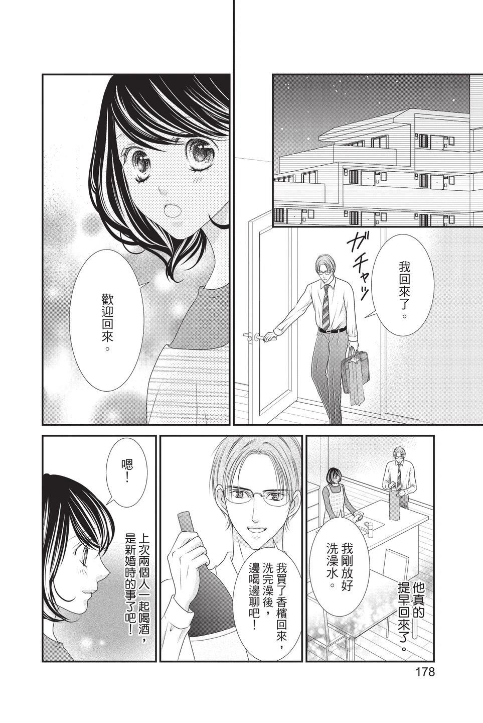 第1卷179