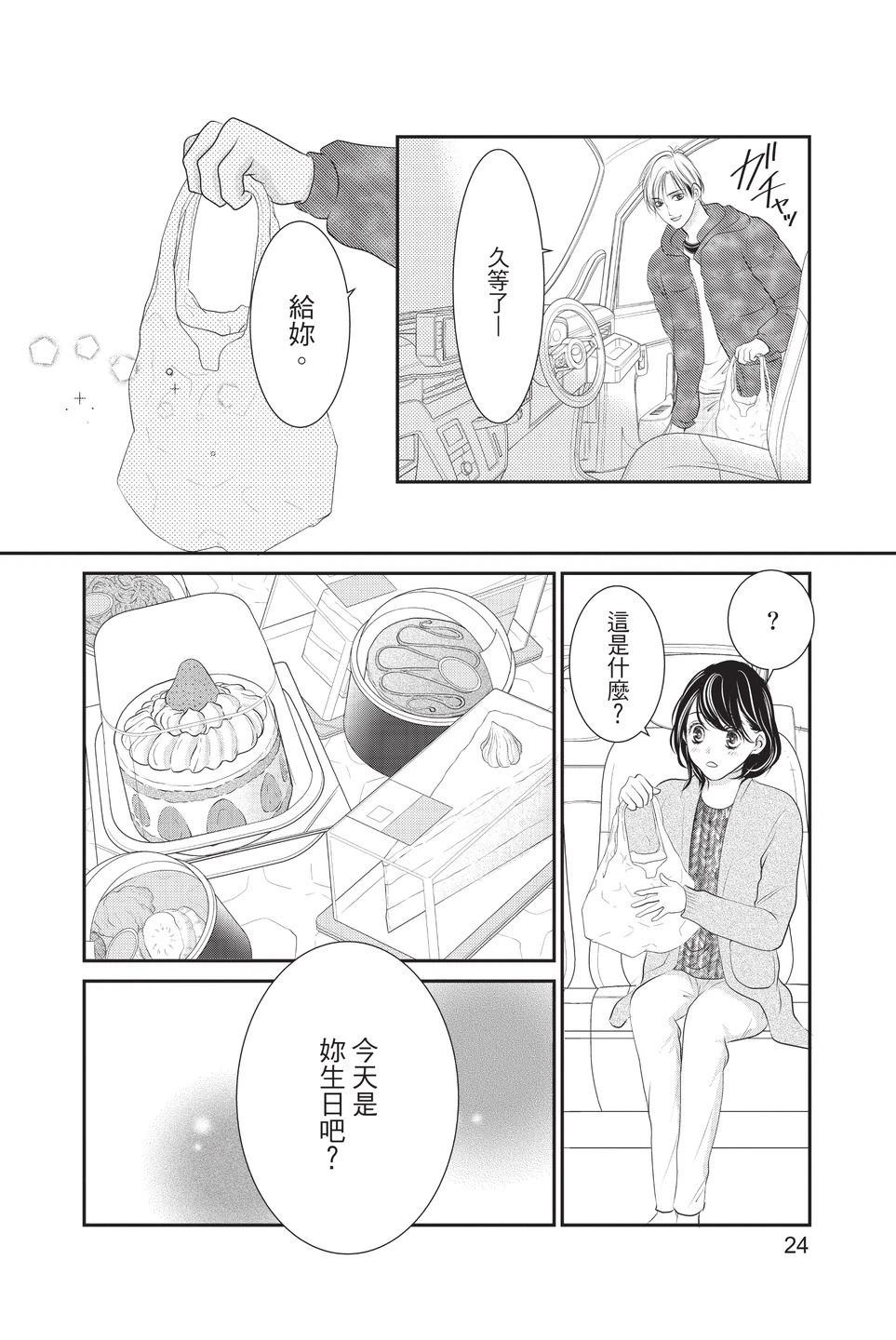 第1卷25