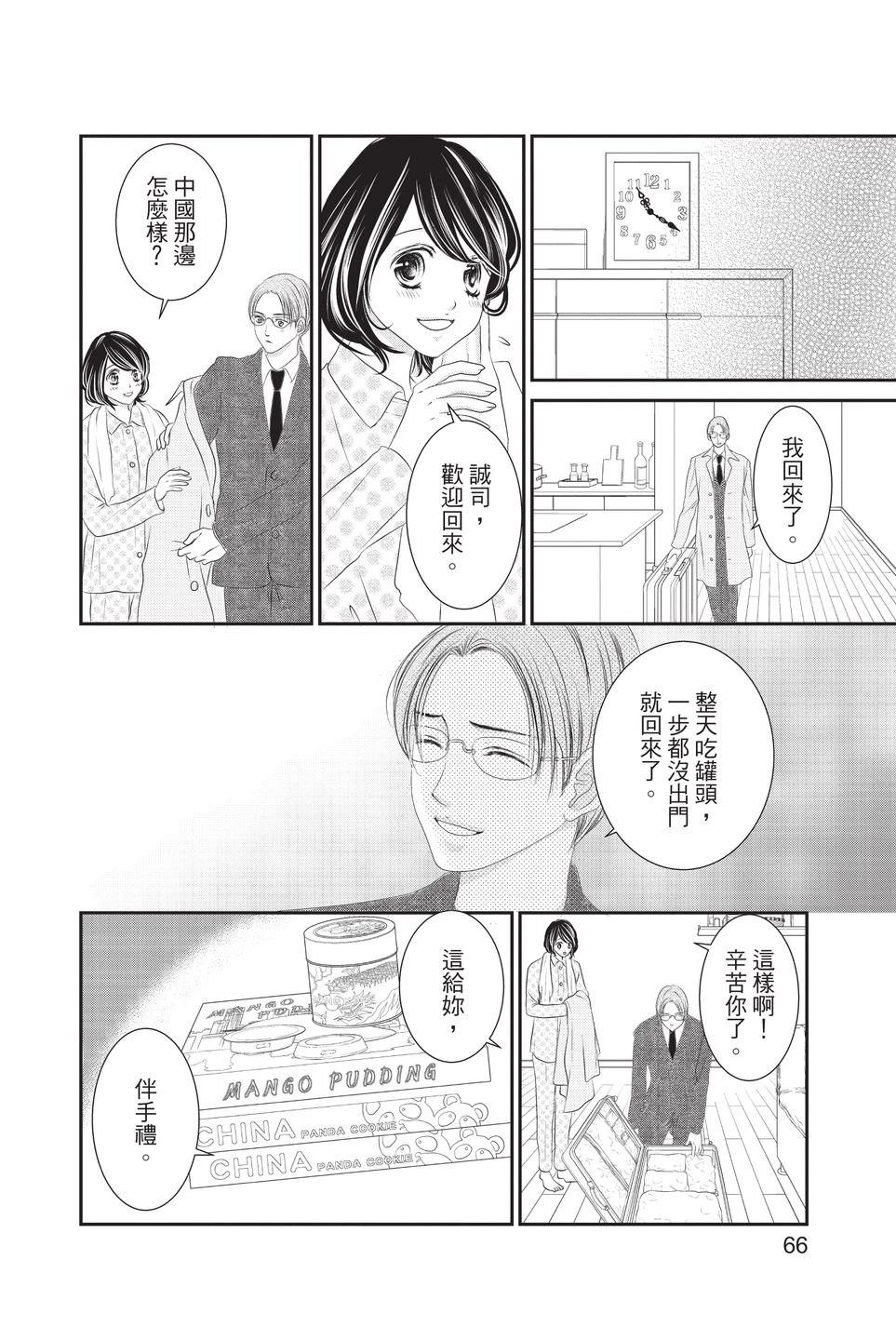 第1卷67