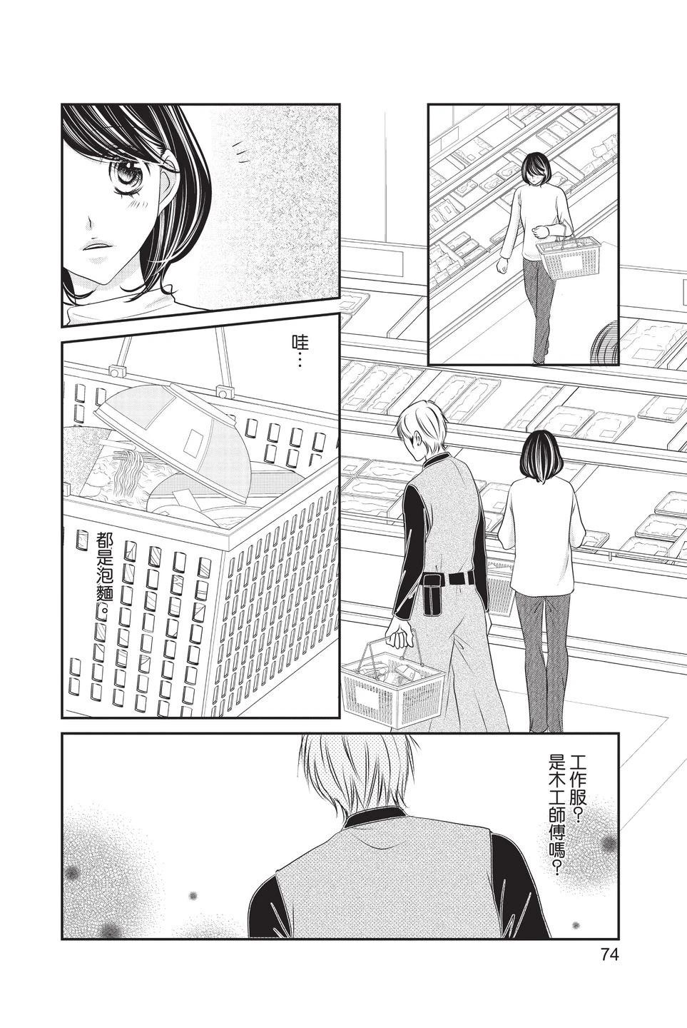 第1卷75
