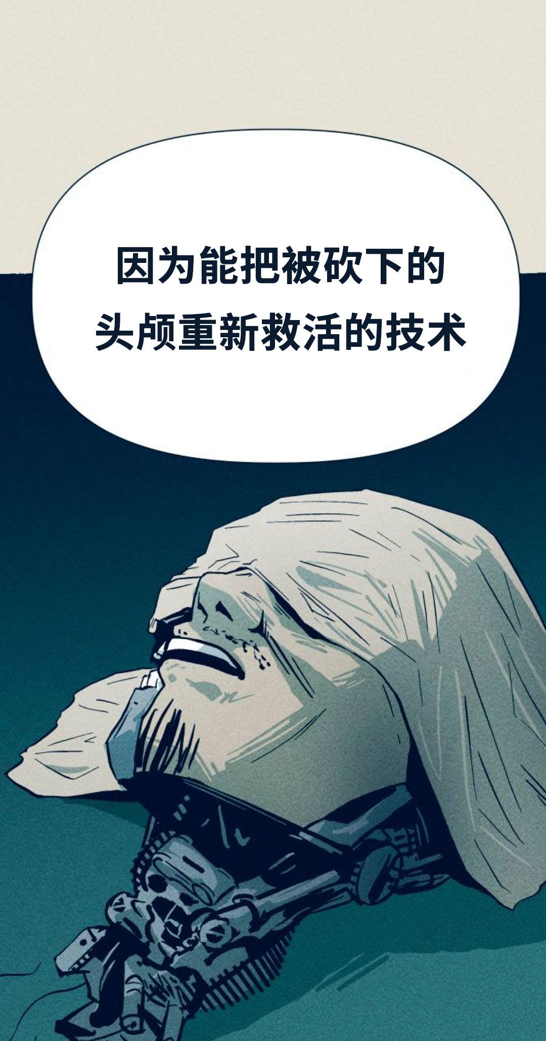 第2话3