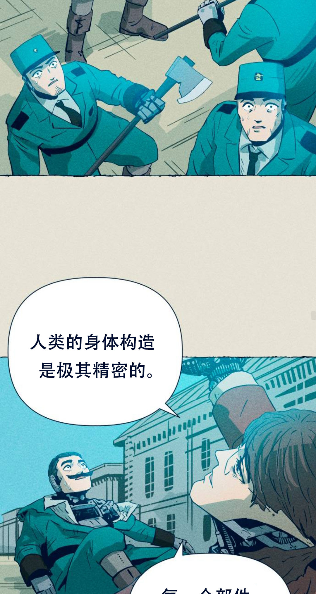 第3话71