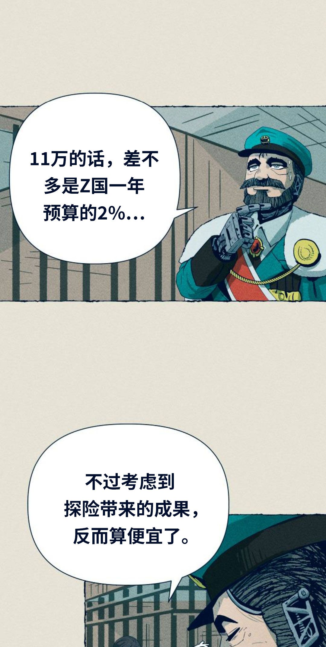 第4话42