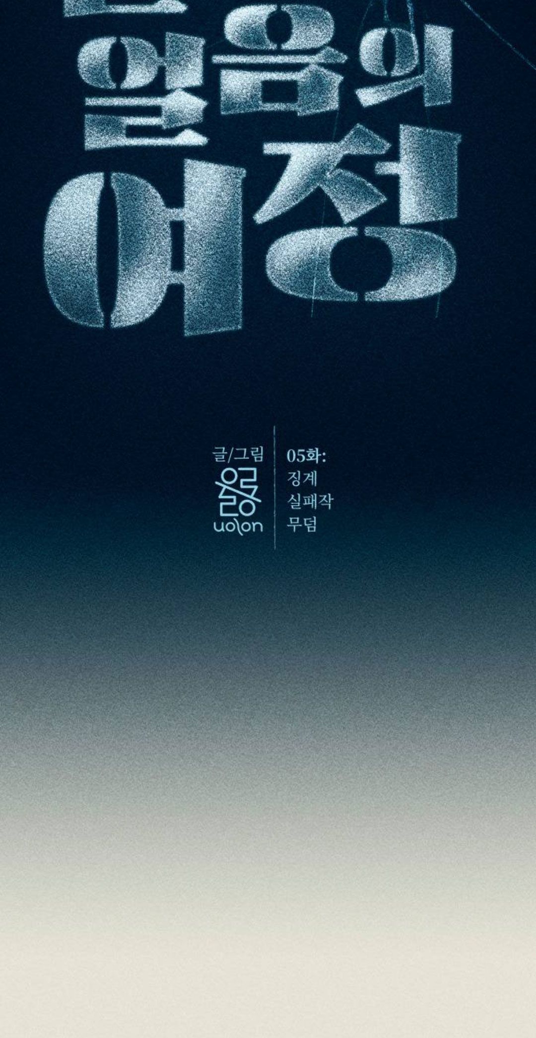 第5话16