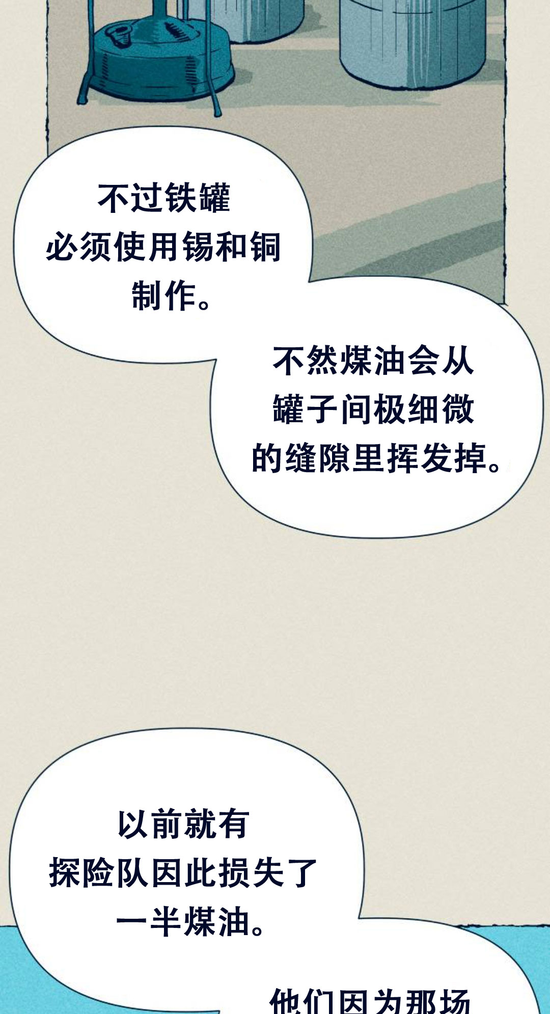 第5话26