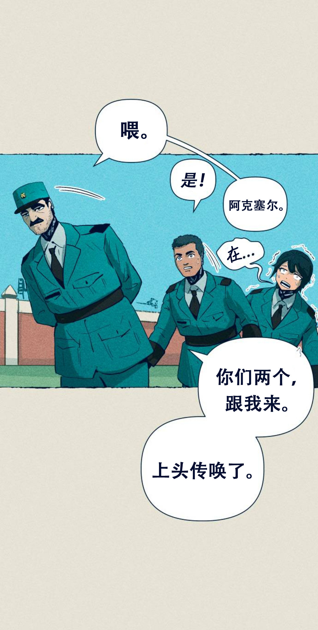 第5话8