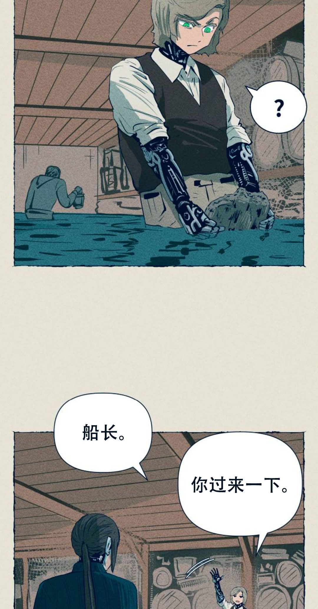 第7话23