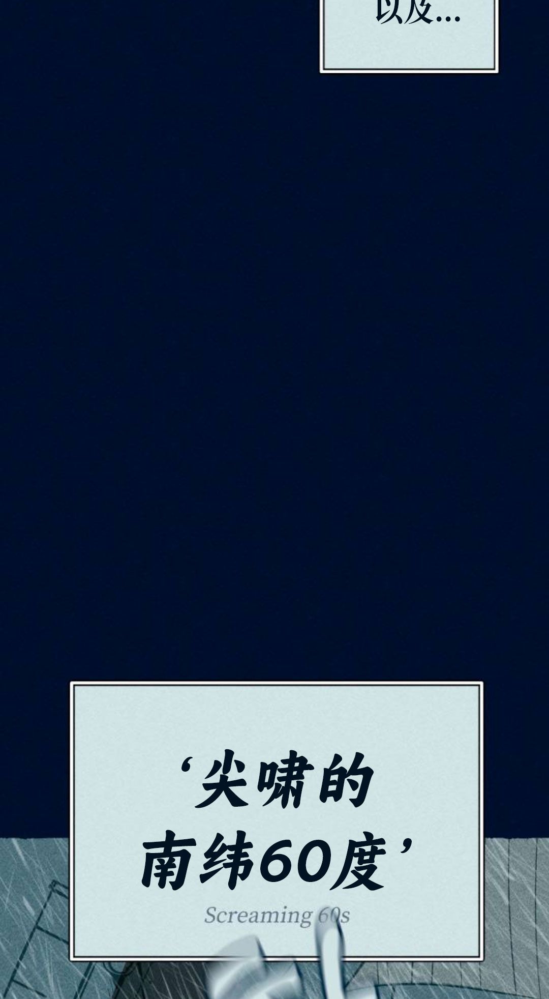 第7话3