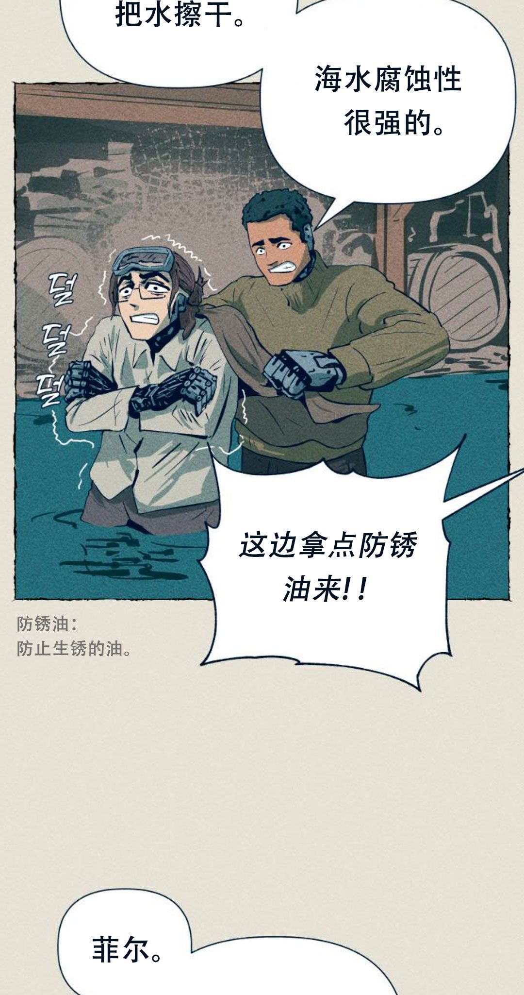第7话34