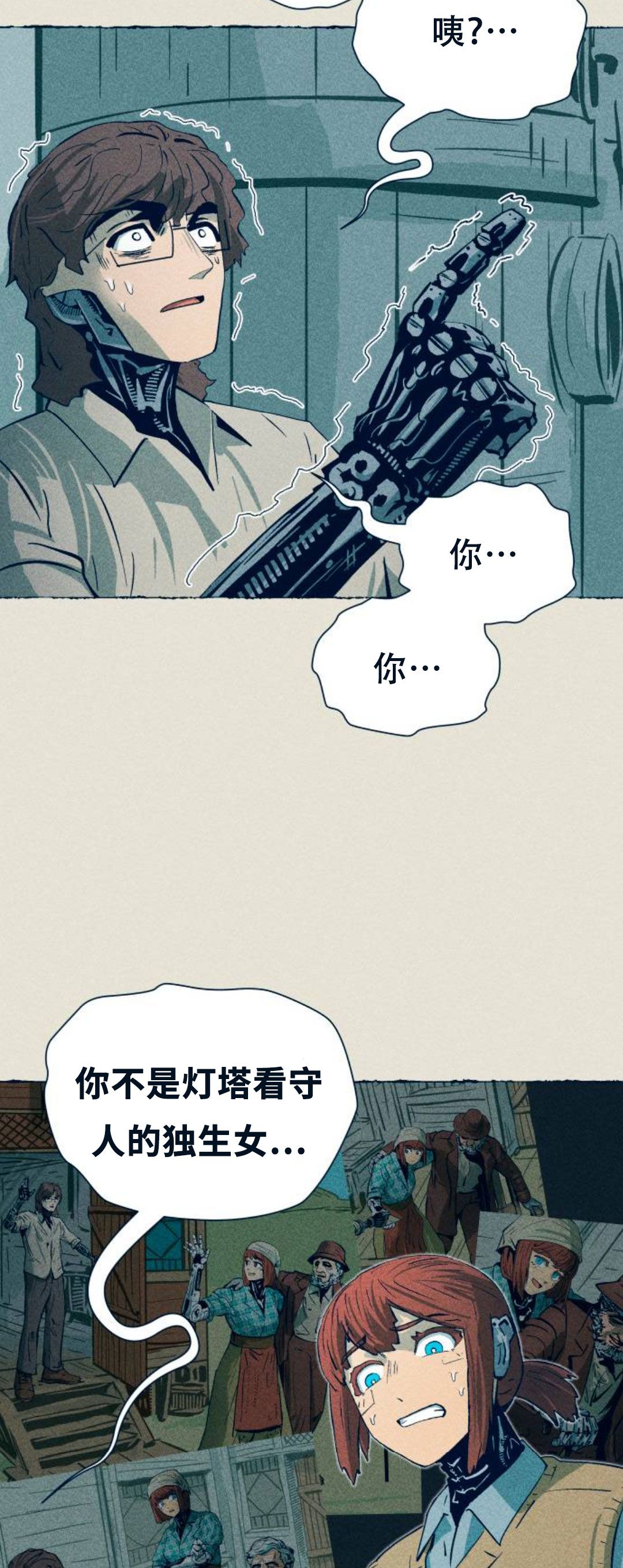 第7话81
