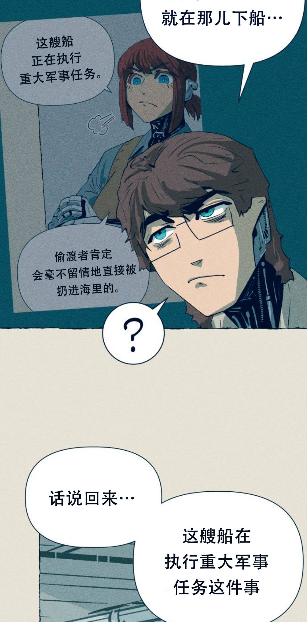 第8话14