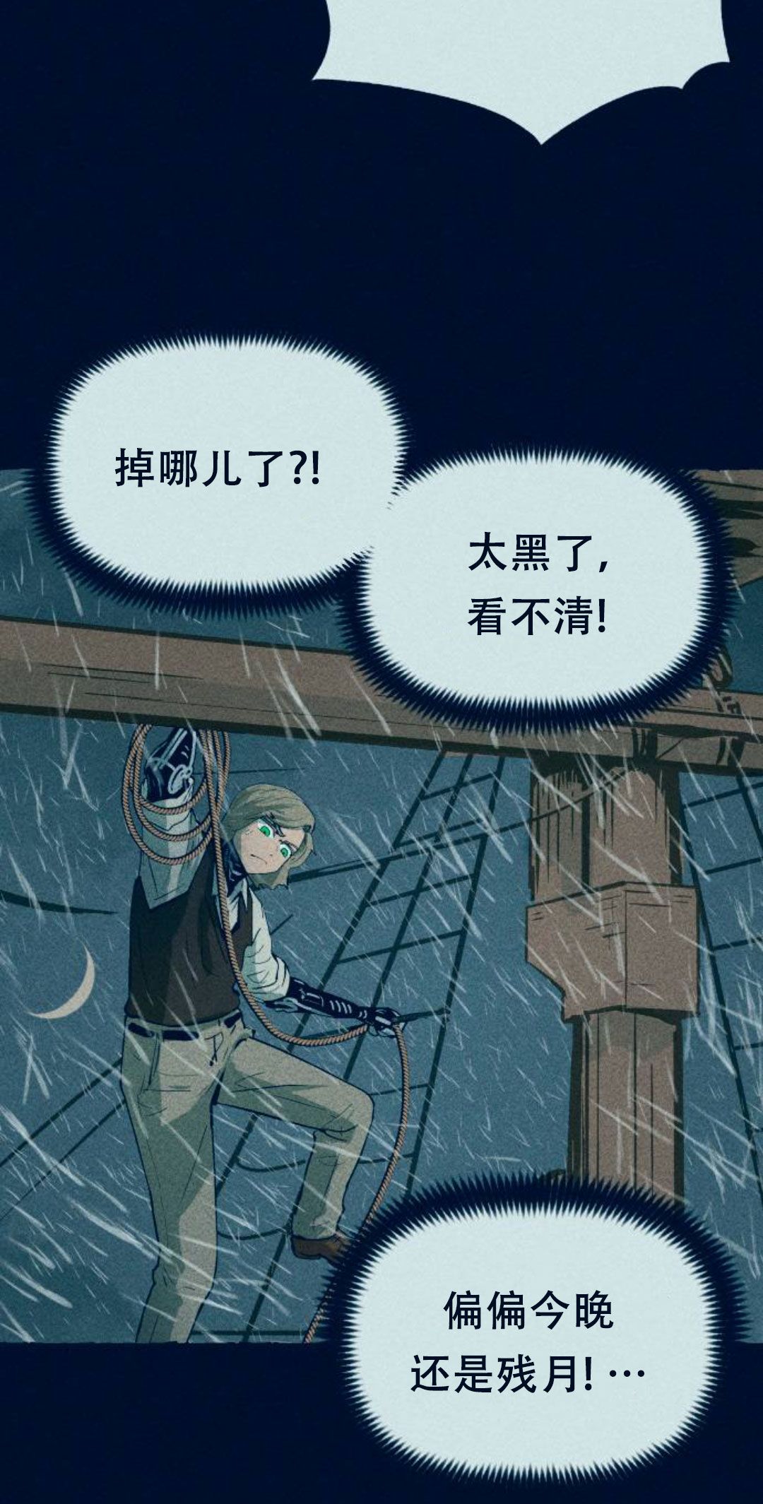 第8话54
