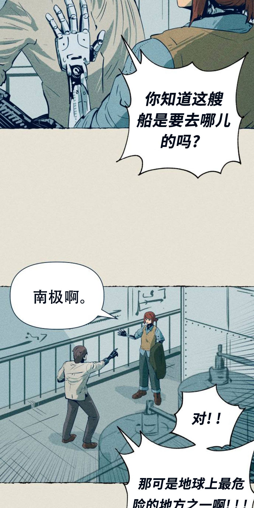 第8话6