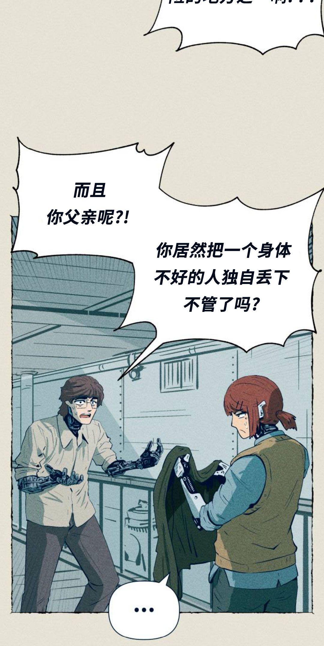 第8话7