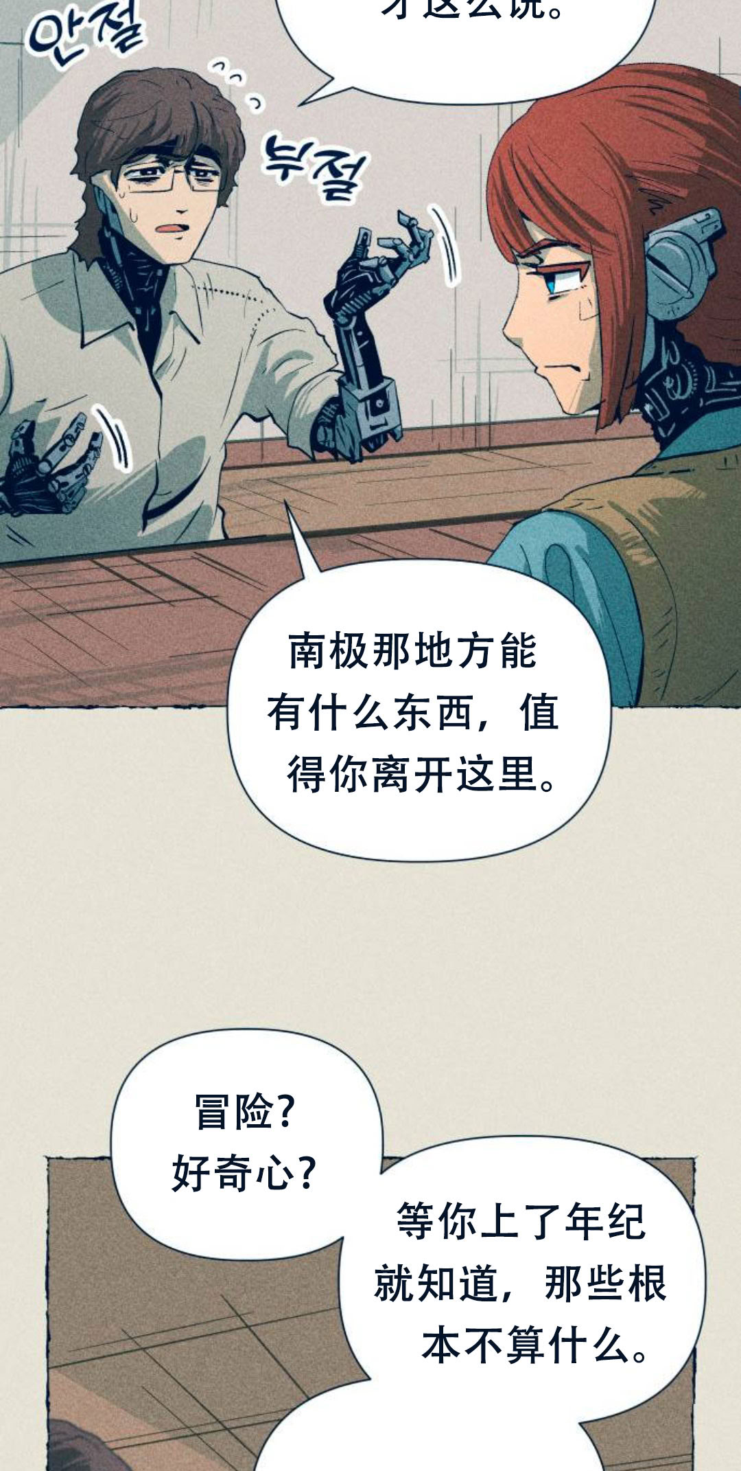 第10话22