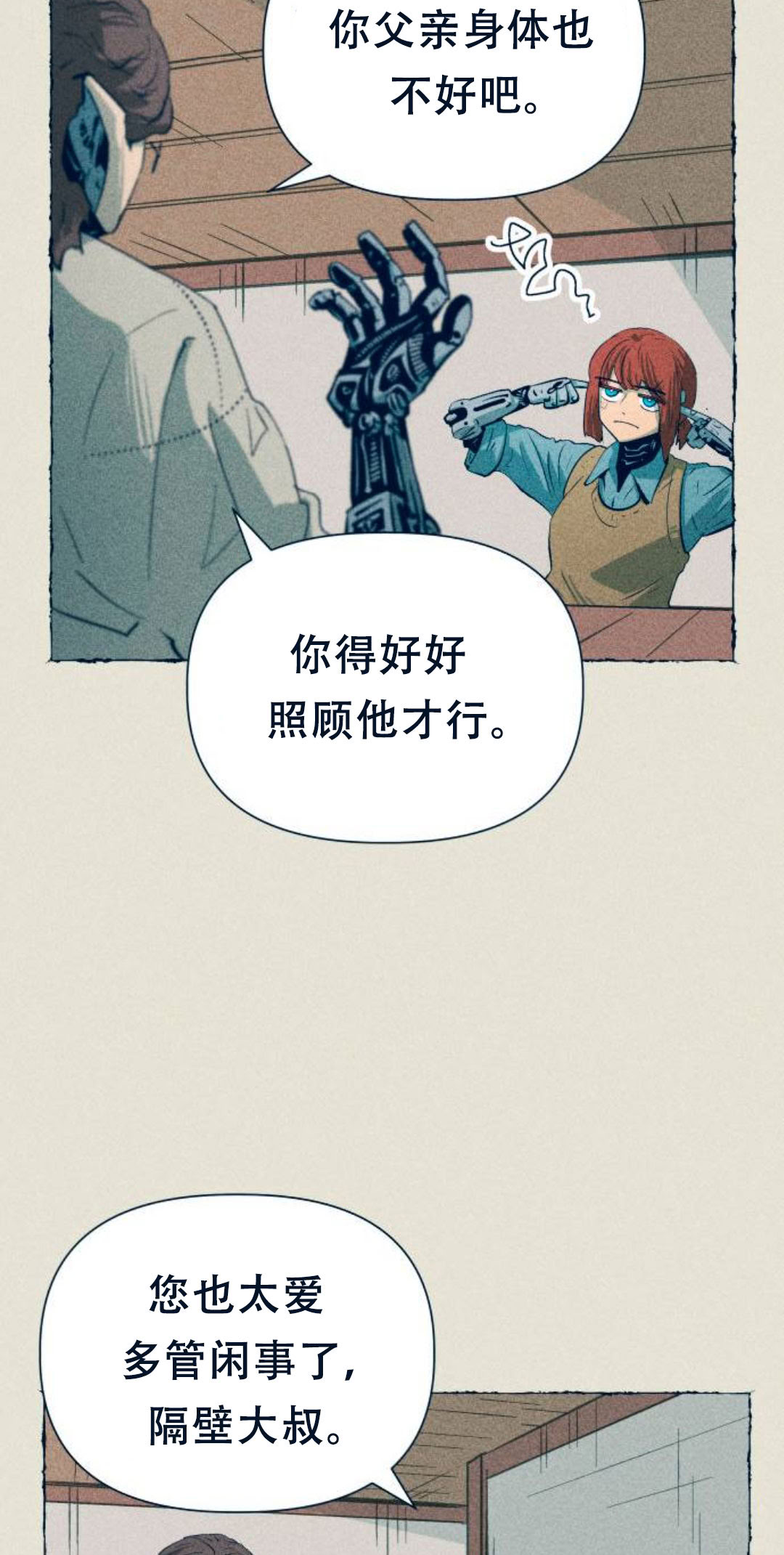 第10话23