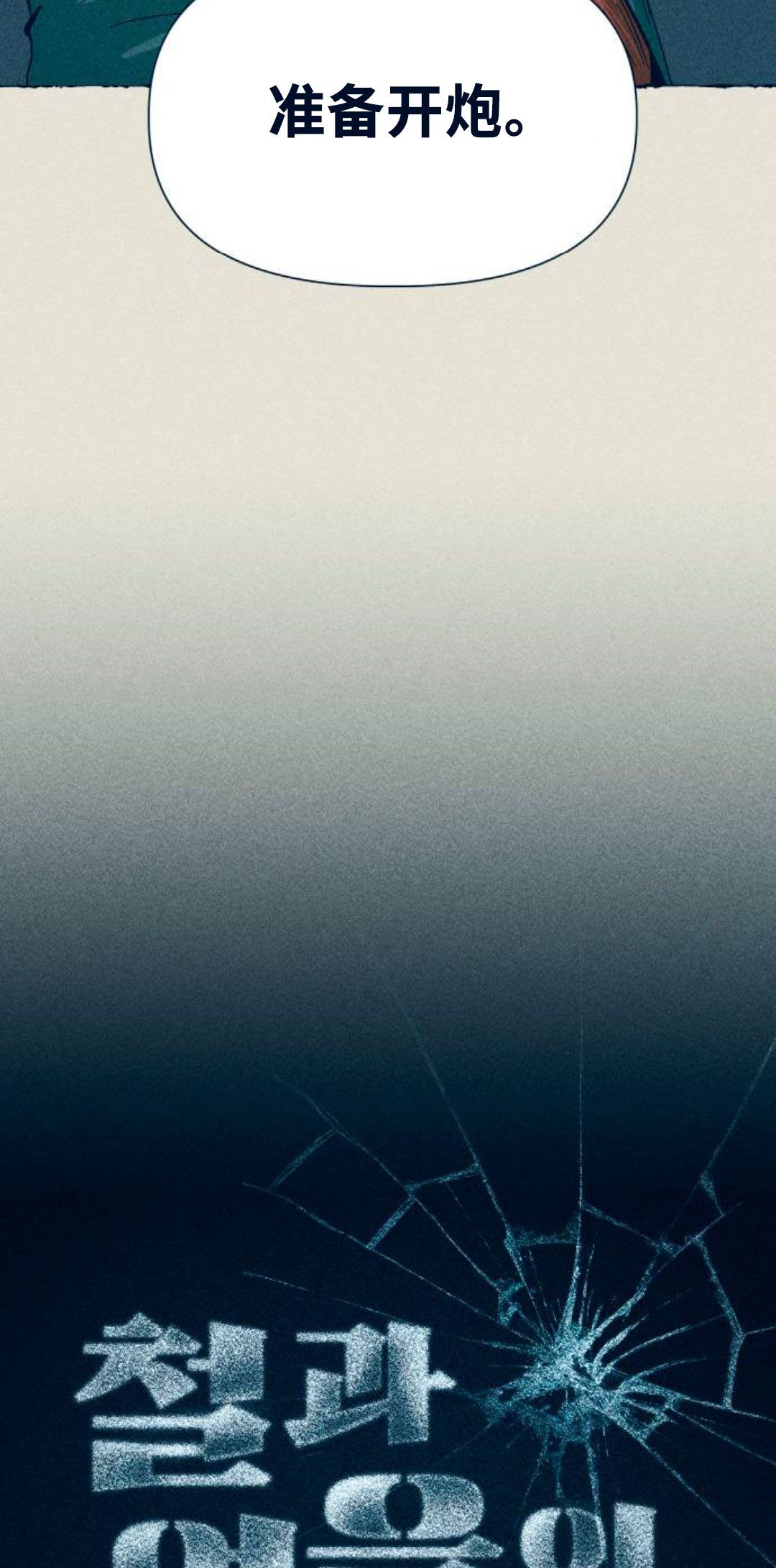 第11话8