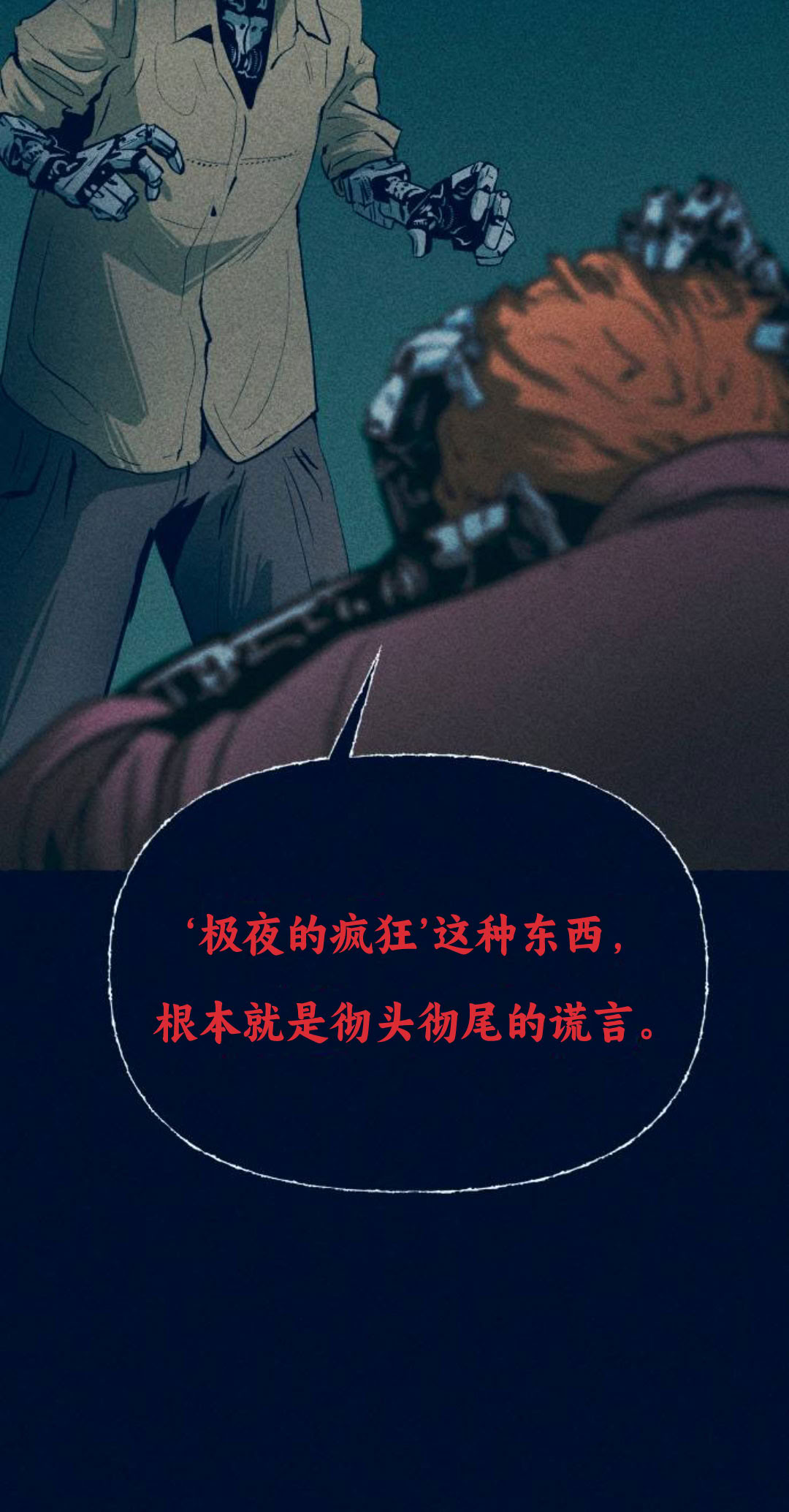 第18话24