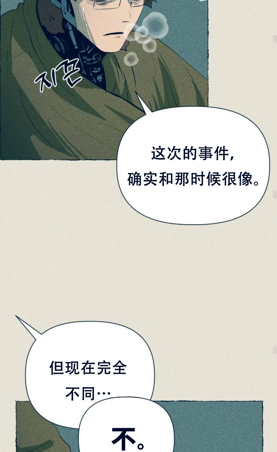 第18话53