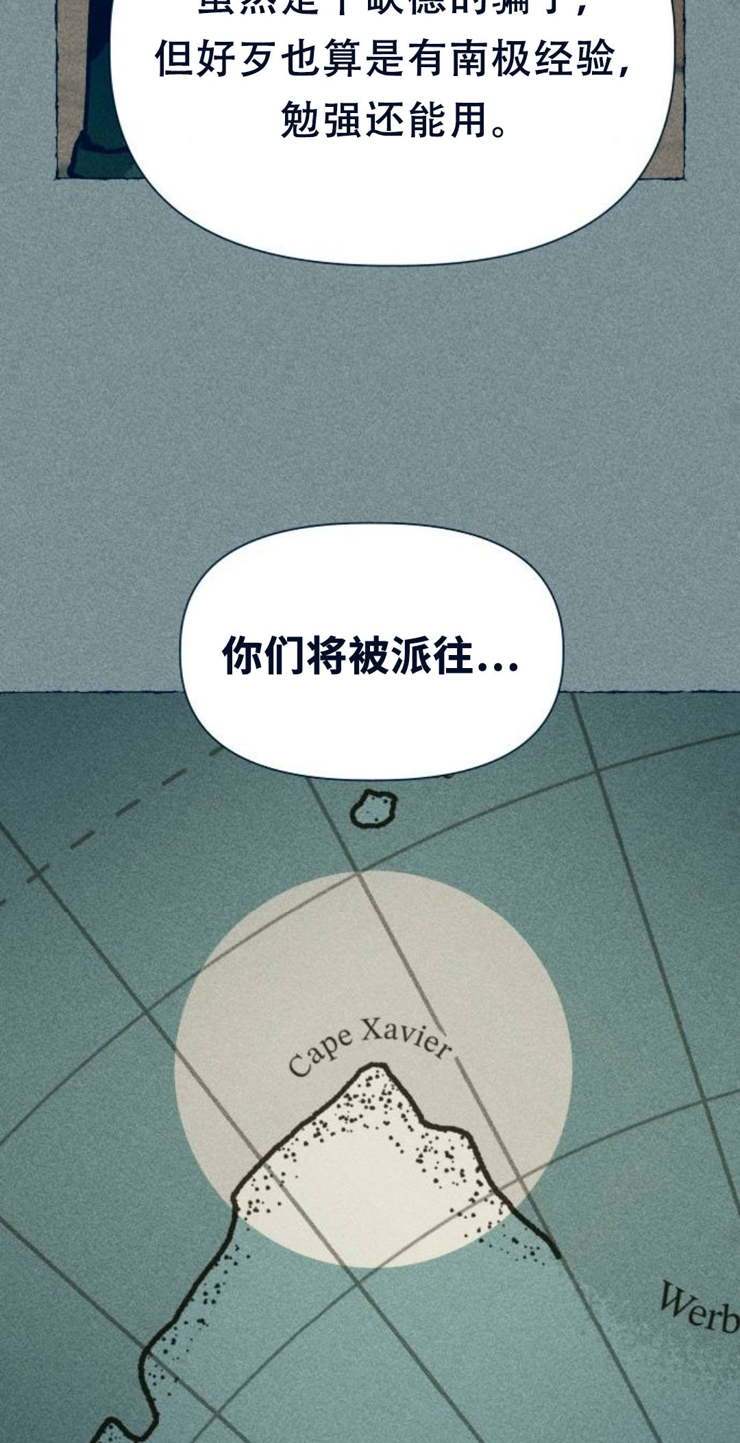 第19话71