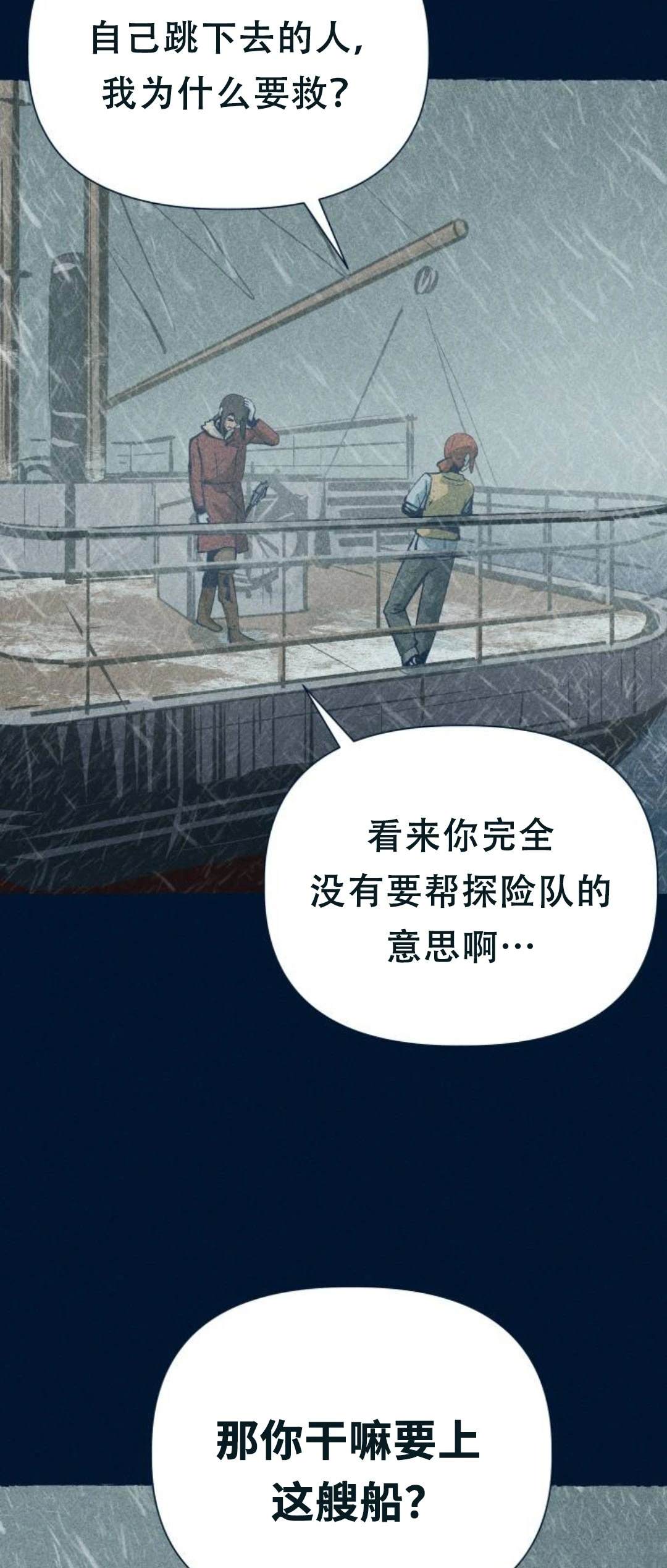 第20话14