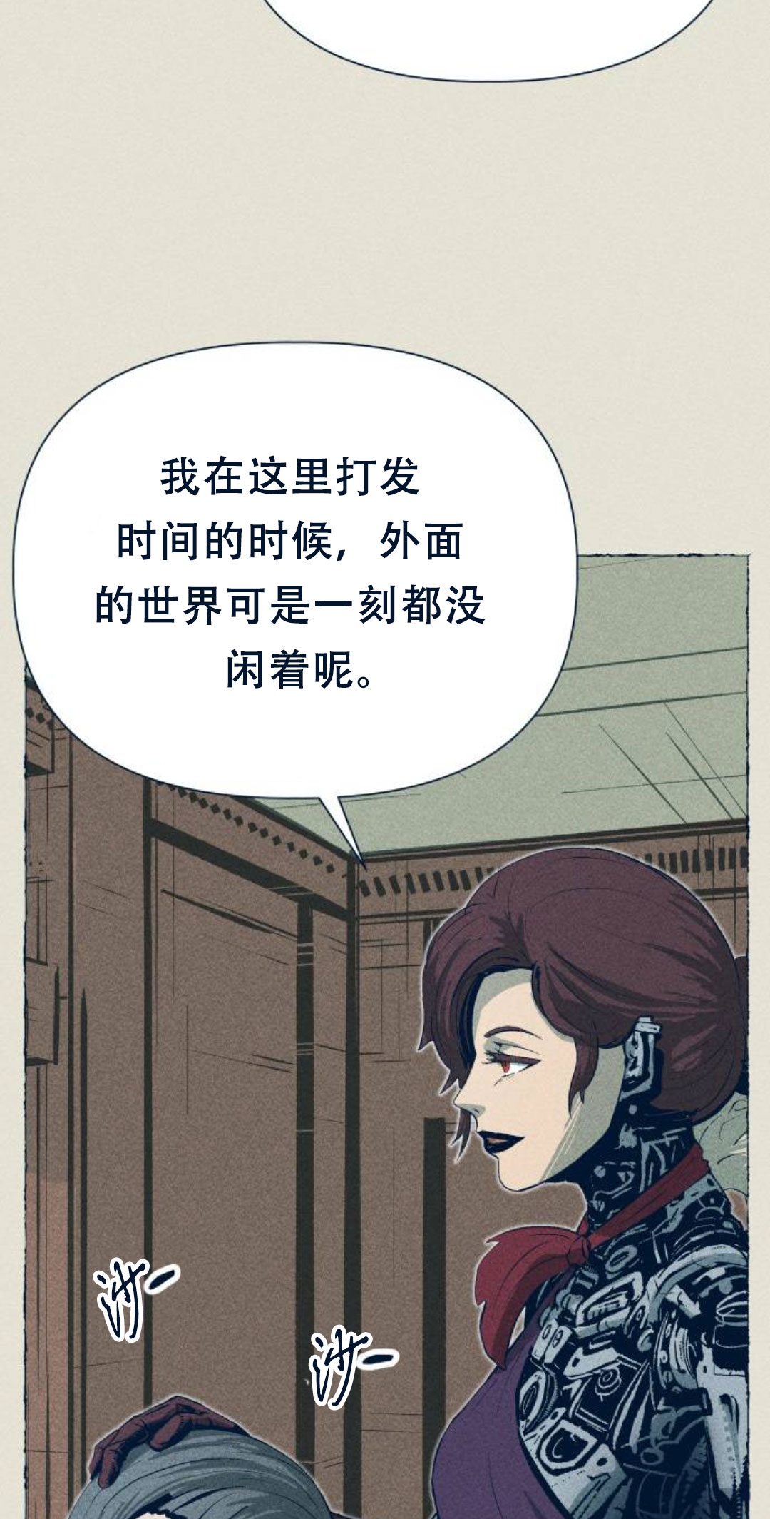 第21话16