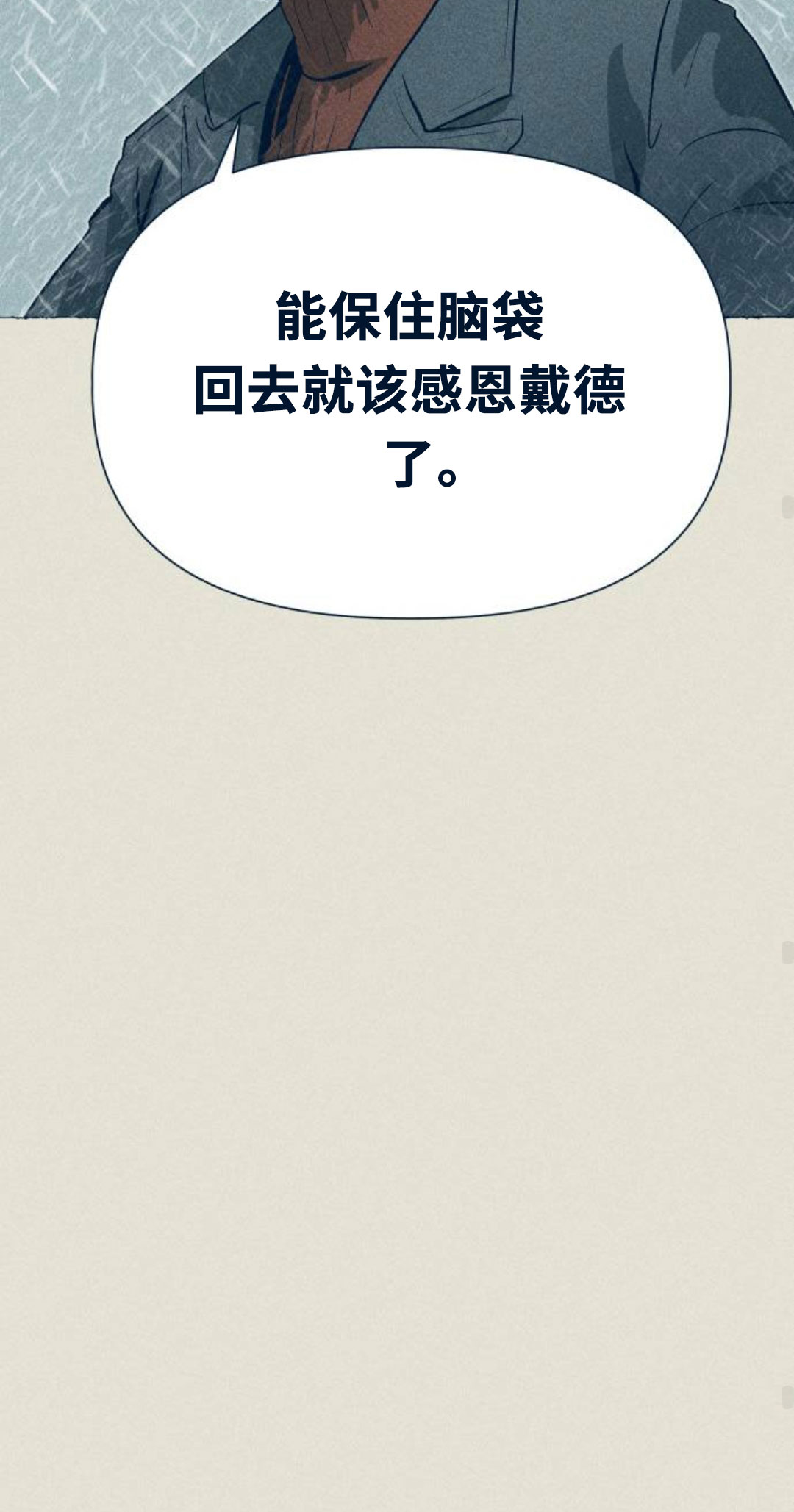 第21话54