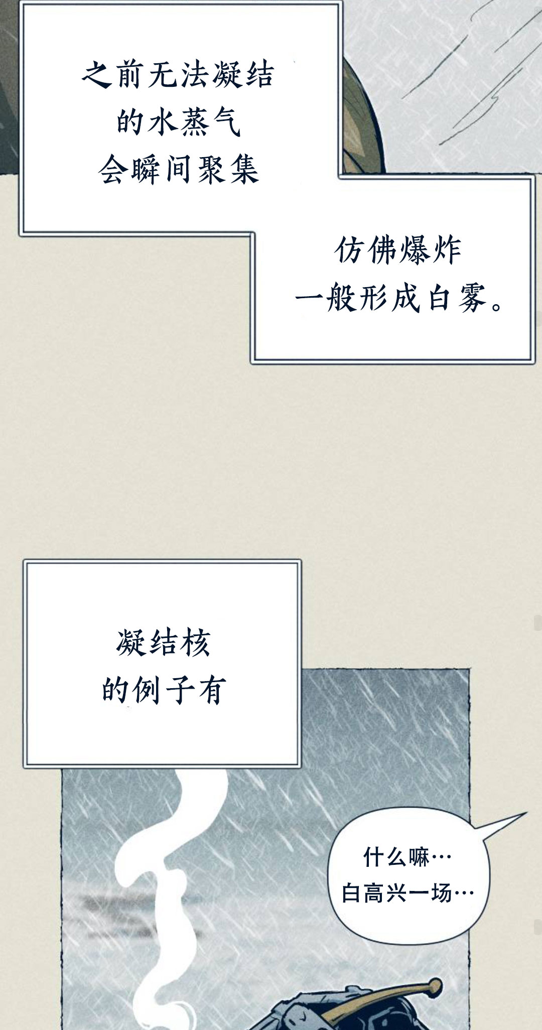 第21话62