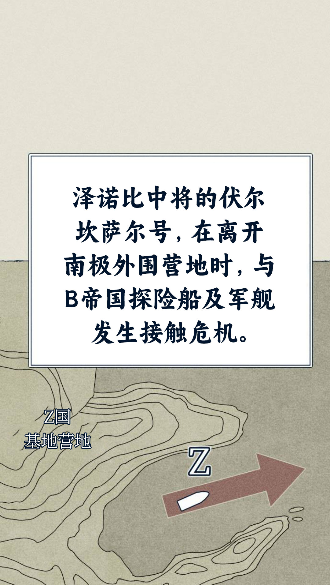 第21话70