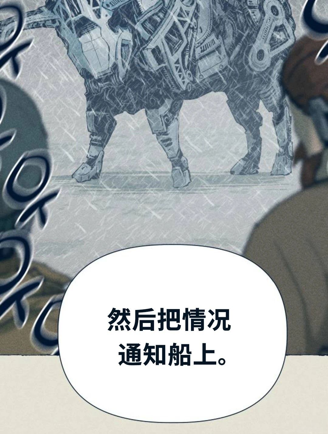 第24话11