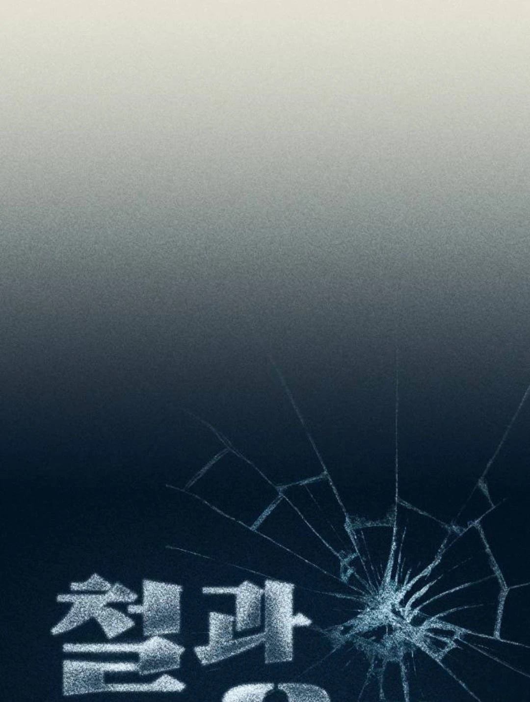第24话12
