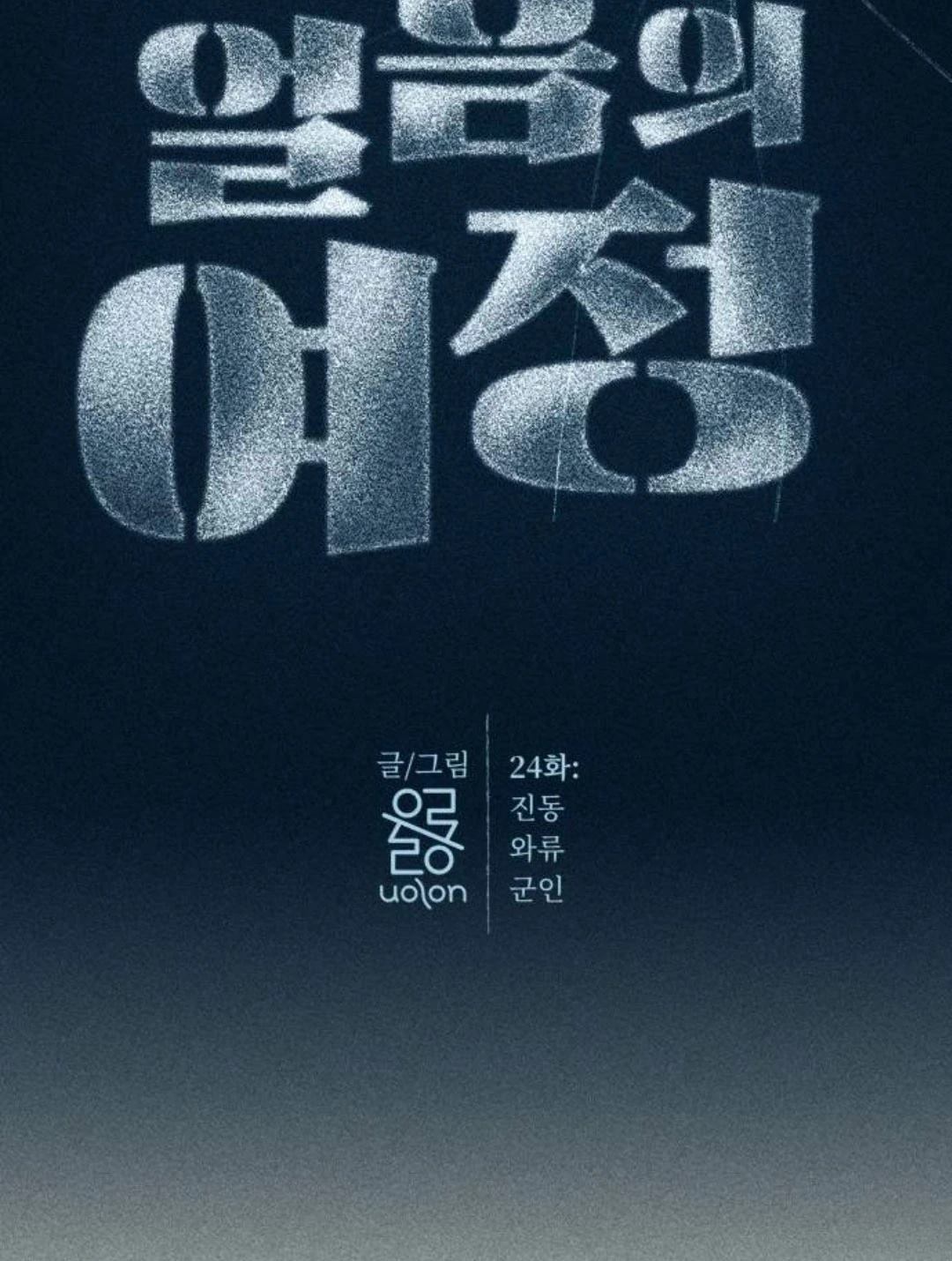第24话13
