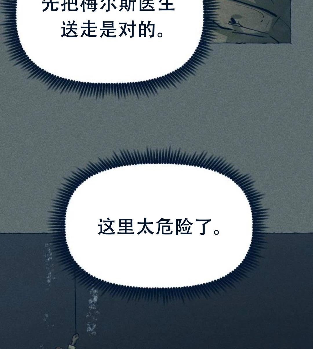 第25话29