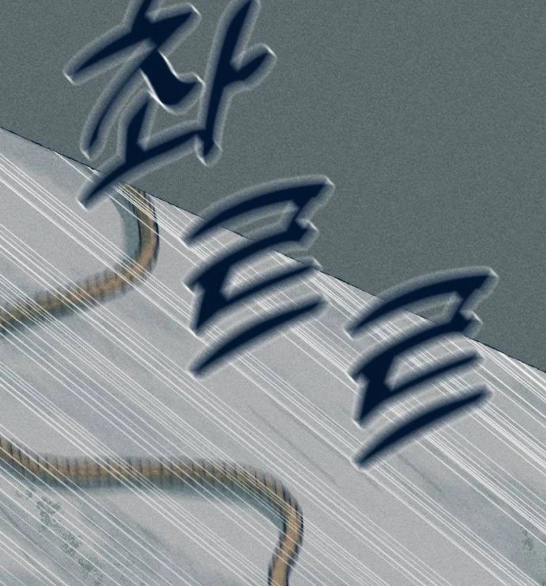 第25话43