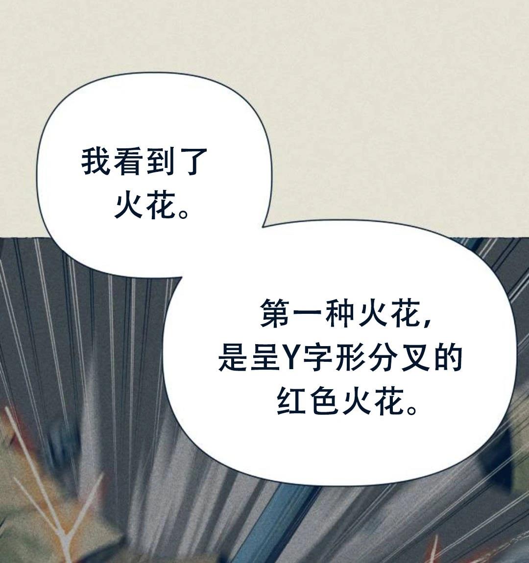 第25话74