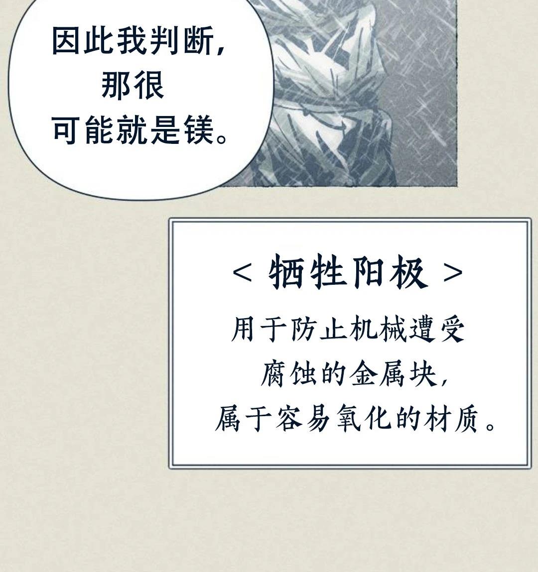 第25话80
