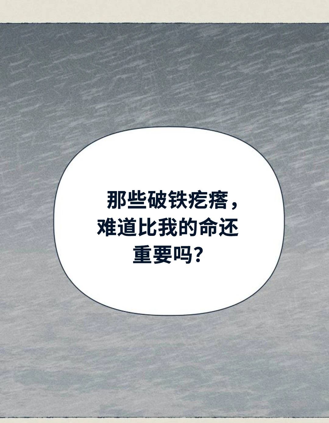 第26话37