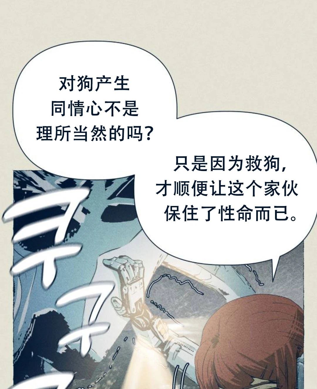 第26话90