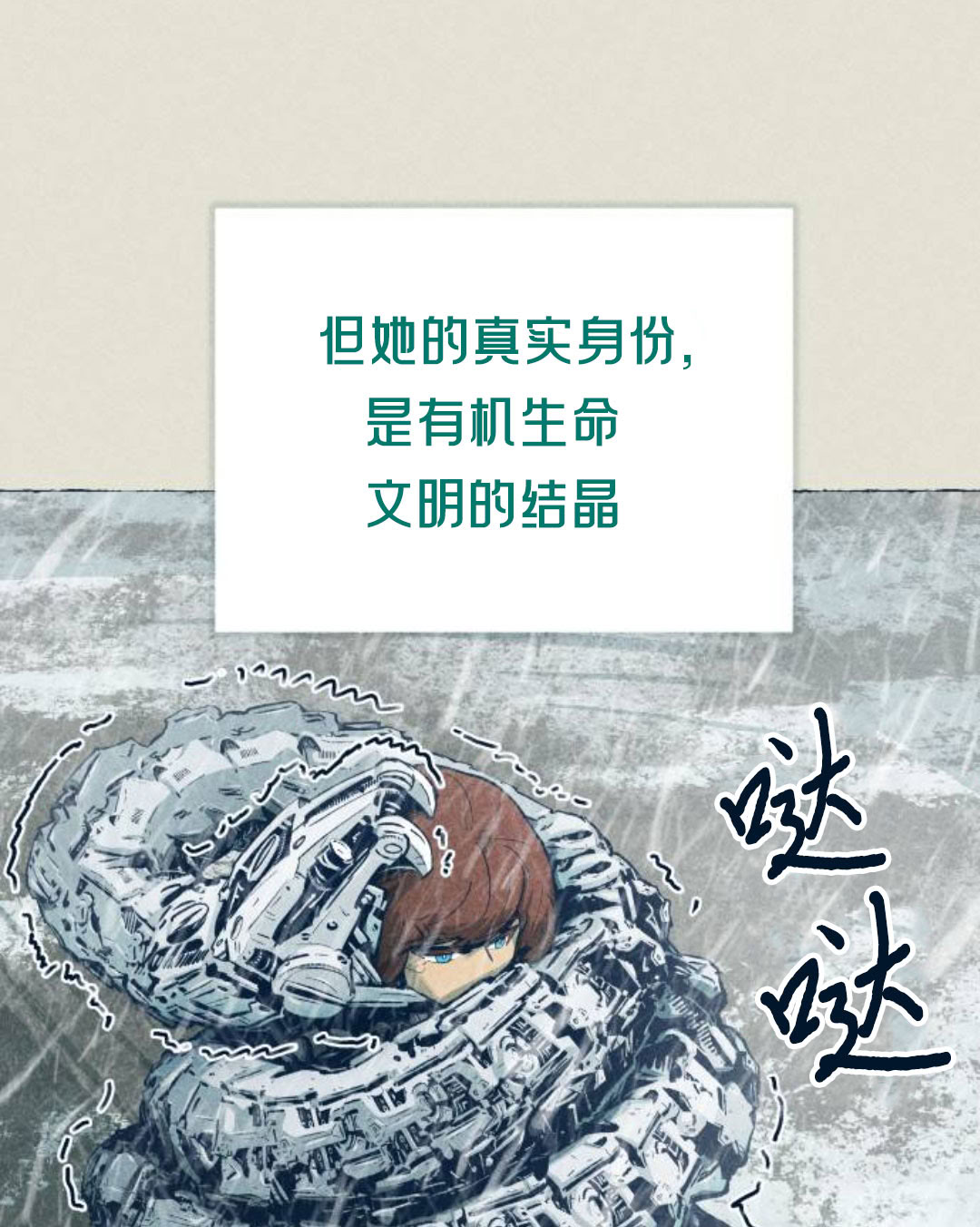 第27话139