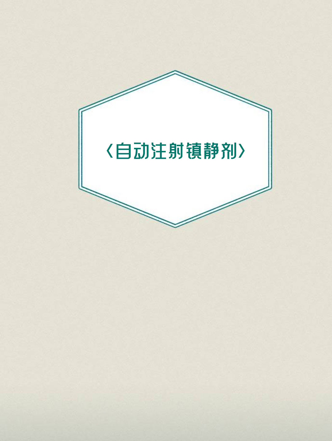 第27话17