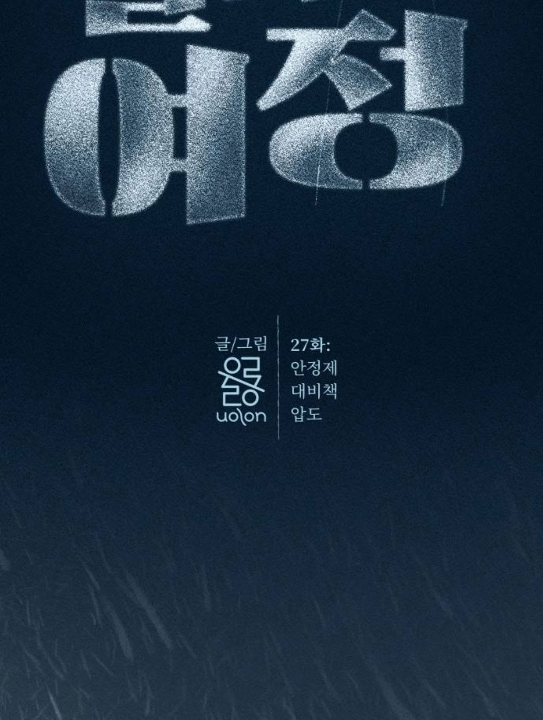 第27话19