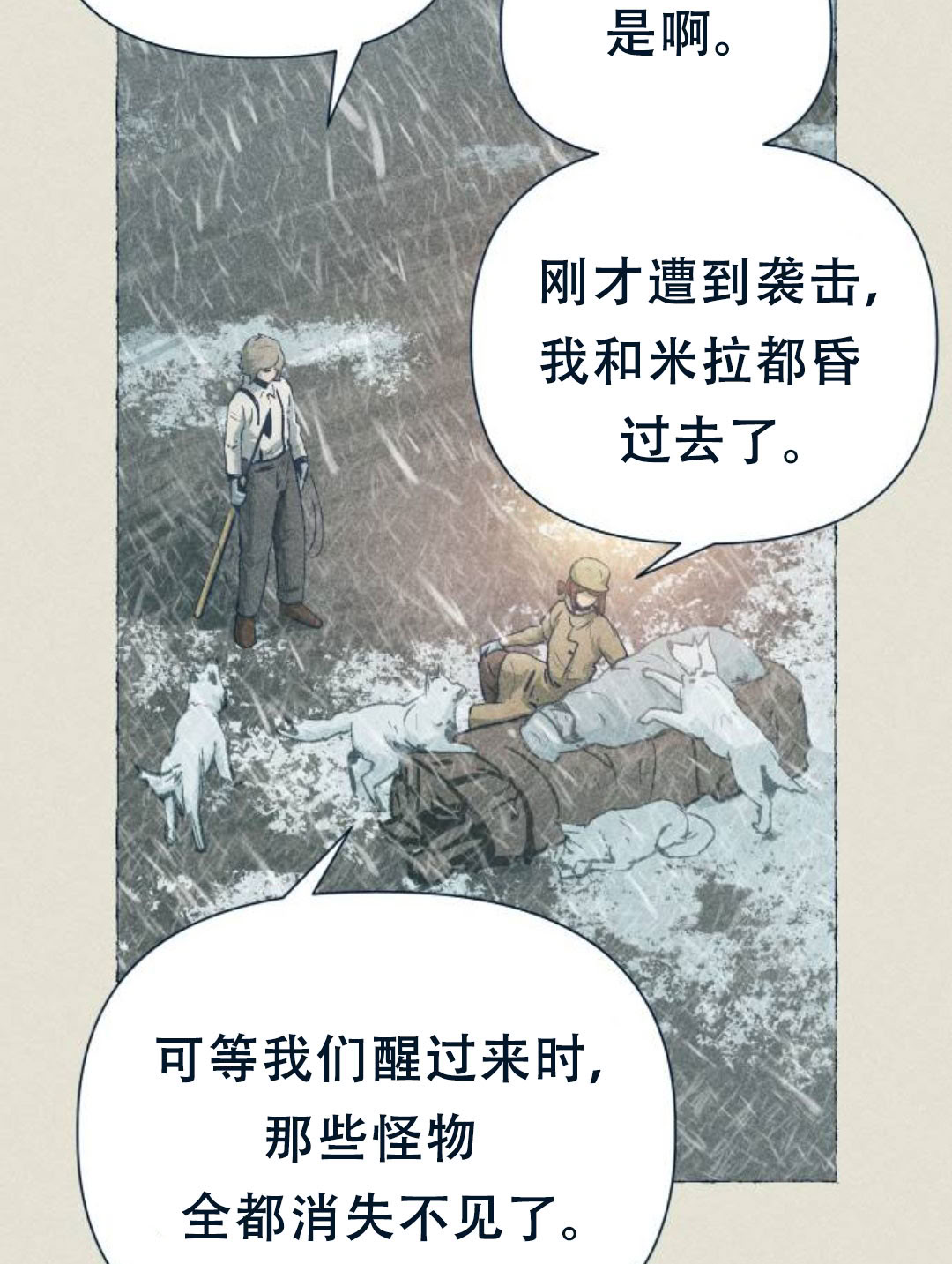 第27话26