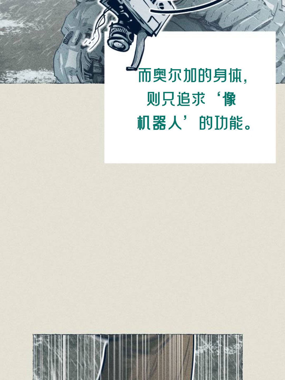 第27话4